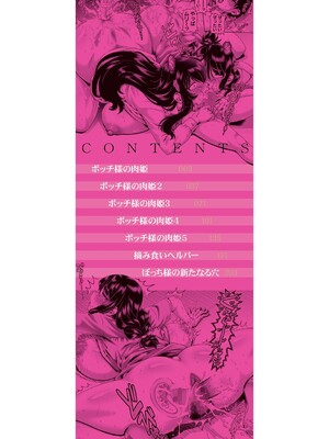 [TYPE.90] ボッチ様の痴女カノジョ [中国翻訳]_0002