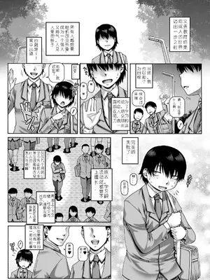 [TYPE.90] ボッチ様の痴女カノジョ [中国翻訳]_0003
