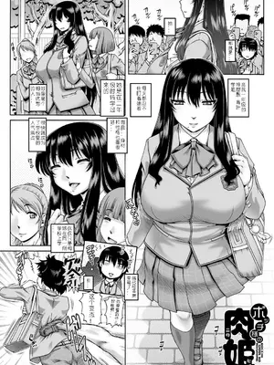 [TYPE.90] ボッチ様の痴女カノジョ [中国翻訳]_0004