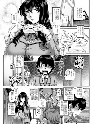[TYPE.90] ボッチ様の痴女カノジョ [中国翻訳]_0007