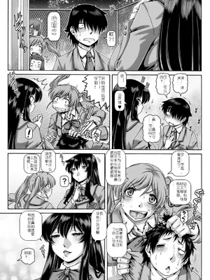 [TYPE.90] ボッチ様の痴女カノジョ [中国翻訳]_0008