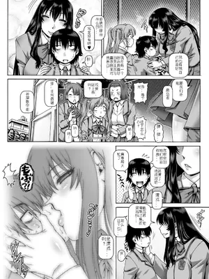 [TYPE.90] ボッチ様の痴女カノジョ [中国翻訳]_0009