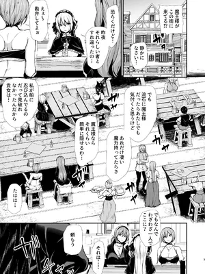 [しまぱん (立花オミナ)] 異世界ハーレム物語 10 [DL版]_0003