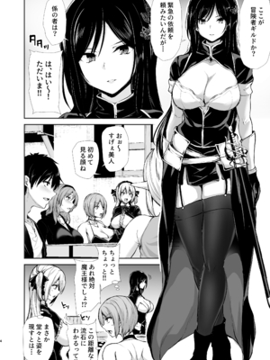 [しまぱん (立花オミナ)] 異世界ハーレム物語 10 [DL版]_0004