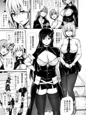[しまぱん (立花オミナ)] 異世界ハーレム物語 10 [DL版]_0005