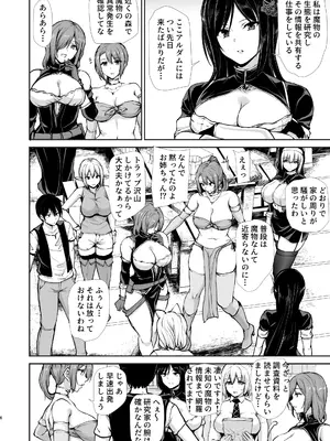 [しまぱん (立花オミナ)] 異世界ハーレム物語 10 [DL版]_0006