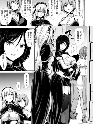 [しまぱん (立花オミナ)] 異世界ハーレム物語 10 [DL版]_0007