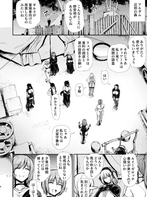 [しまぱん (立花オミナ)] 異世界ハーレム物語 10 [DL版]_0008