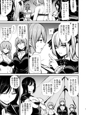 [しまぱん (立花オミナ)] 異世界ハーレム物語 10 [DL版]_0009