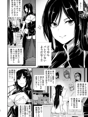 [しまぱん (立花オミナ)] 異世界ハーレム物語 10 [DL版]_0010