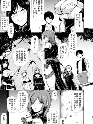 [しまぱん (立花オミナ)] 異世界ハーレム物語 10 [DL版]_0011