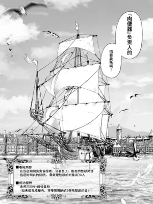 [えちえち大福 (猫大福)] 初心者ヒーラーちゃん 回復募集と間違えて肉便器のお仕事を受託する [反革命梦奸犯] [DL版]_0005