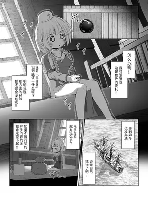 [えちえち大福 (猫大福)] 初心者ヒーラーちゃん 回復募集と間違えて肉便器のお仕事を受託する [反革命梦奸犯] [DL版]_0006