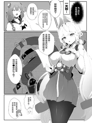 [こおりなおし (黒糖氷菓)] 怪啖屋さんのいけない遊び (ゼンレスゾーンゼロ) [紫藤汉化组] [DL版]_0005