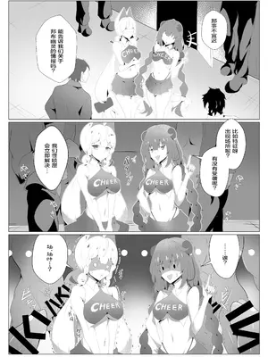 [こおりなおし (黒糖氷菓)] 怪啖屋さんのいけない遊び (ゼンレスゾーンゼロ) [紫藤汉化组] [DL版]_0007