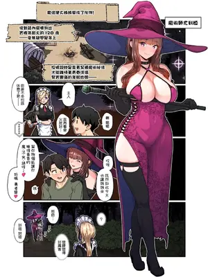[ななひめ (春巻クリスティン)] 魔法使いのおねえさん｜魔法使大姊姊 [Amerins漢化]_0003