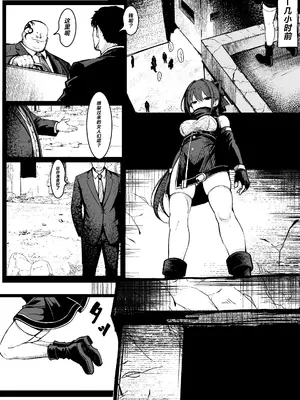 [はとめ本舗 (はとめ)] 退魔特務課 潜入任務録[前編] [紫藤汉化组]