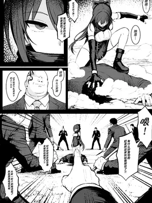 [はとめ本舗 (はとめ)] 退魔特務課 潜入任務録[前編] [紫藤汉化组]_0003
