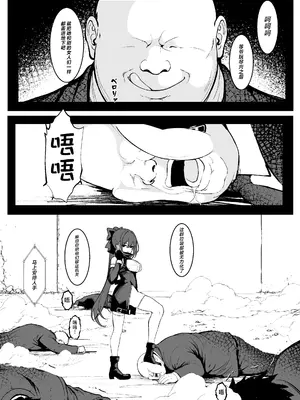 [はとめ本舗 (はとめ)] 退魔特務課 潜入任務録[前編] [紫藤汉化组]_0004