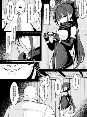 [はとめ本舗 (はとめ)] 退魔特務課 潜入任務録[前編] [紫藤汉化组]_0009