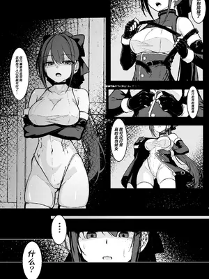 [はとめ本舗 (はとめ)] 退魔特務課 潜入任務録[前編] [紫藤汉化组]_0010