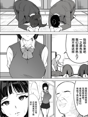 [アスハー] 幼馴染がハメられる。 [中国翻訳]_0002