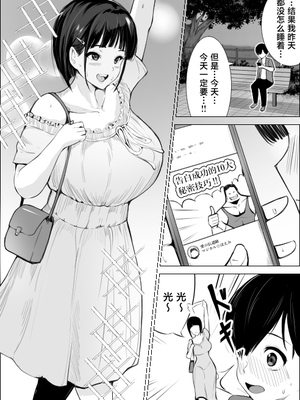 [アスハー] 幼馴染がハメられる。 [中国翻訳]_0003