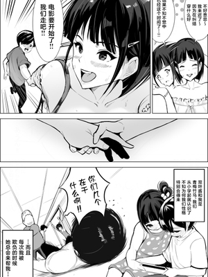 [アスハー] 幼馴染がハメられる。 [中国翻訳]_0004