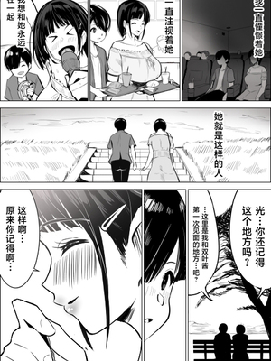 [アスハー] 幼馴染がハメられる。 [中国翻訳]_0005