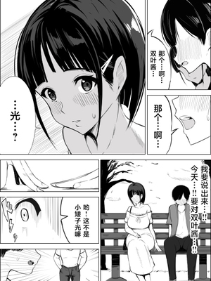 [アスハー] 幼馴染がハメられる。 [中国翻訳]_0006