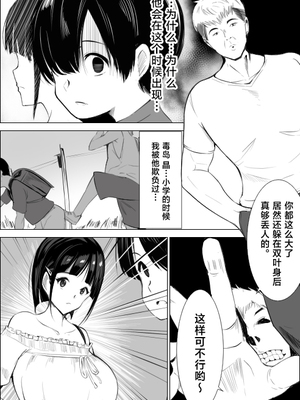 [アスハー] 幼馴染がハメられる。 [中国翻訳]_0007
