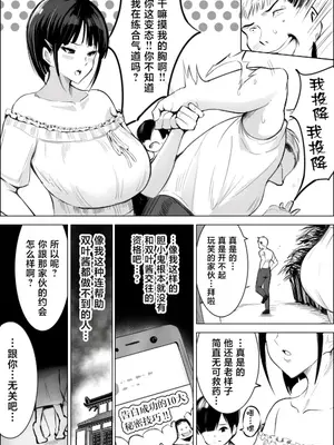[アスハー] 幼馴染がハメられる。 [中国翻訳]_0009