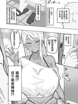 [カブト3号 (アデシ)] 引っ越した先の住民が性欲旺盛すぎて精子枯れるまでドスケベ交尾から逃げられない [中国翻訳]_0003