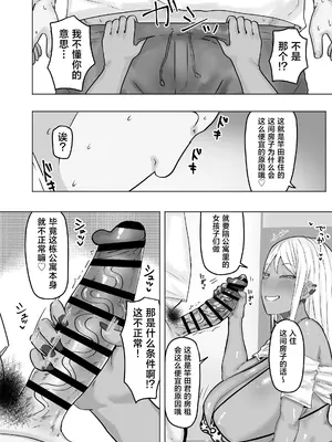 [カブト3号 (アデシ)] 引っ越した先の住民が性欲旺盛すぎて精子枯れるまでドスケベ交尾から逃げられない [中国翻訳]_0005