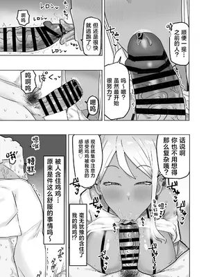 [カブト3号 (アデシ)] 引っ越した先の住民が性欲旺盛すぎて精子枯れるまでドスケベ交尾から逃げられない [中国翻訳]_0006