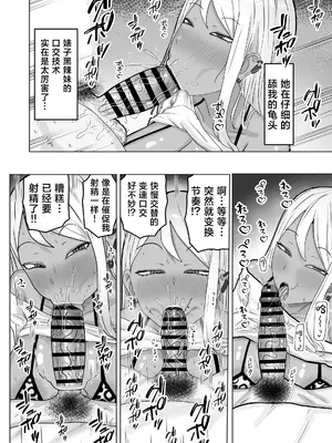 [カブト3号 (アデシ)] 引っ越した先の住民が性欲旺盛すぎて精子枯れるまでドスケベ交尾から逃げられない [中国翻訳]_0007
