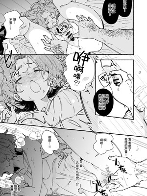 [ユリィカイカ展示会 (宍倉センドー, ユリィカ天竺丼)] 英雄様の世話係にされた村娘～知らなかったのは私だけ～ [中国翻訳] [DL版]_0012