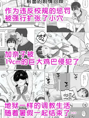 [仔じら園] 19cmが挿入るまで3~アナル編~ [COW个人汉化]_0003