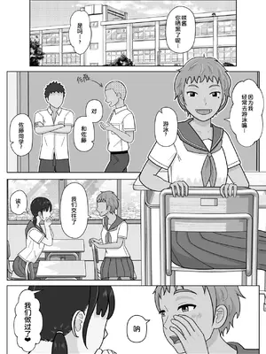[仔じら園] 19cmが挿入るまで3~アナル編~ [COW个人汉化]_0004