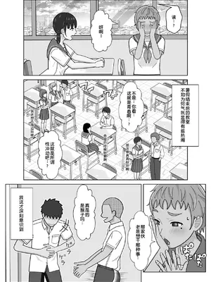 [仔じら園] 19cmが挿入るまで3~アナル編~ [COW个人汉化]_0005