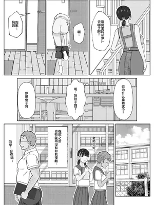 [仔じら園] 19cmが挿入るまで3~アナル編~ [COW个人汉化]_0008