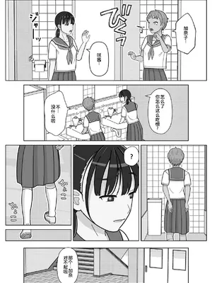 [仔じら園] 19cmが挿入るまで3~アナル編~ [COW个人汉化]_0011