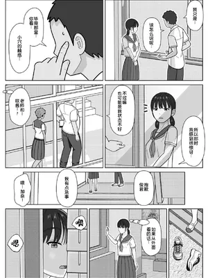 [仔じら園] 19cmが挿入るまで3~アナル編~ [COW个人汉化]_0012