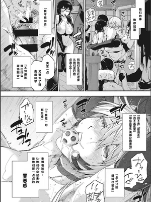 [宇場義行] ハーレム・カルト side CULT（15）    [XY个人翻译]_0002