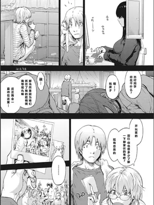 [宇場義行] ハーレム・カルト side CULT（15）    [XY个人翻译]_0005