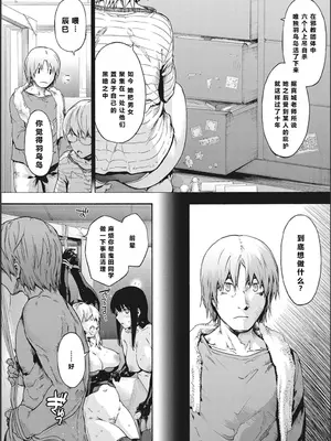[宇場義行] ハーレム・カルト side CULT（15）    [XY个人翻译]_0006