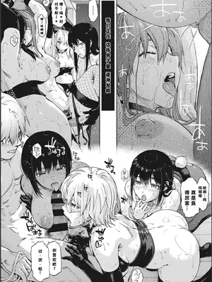 [宇場義行] ハーレム・カルト side CULT（15）    [XY个人翻译]_0012