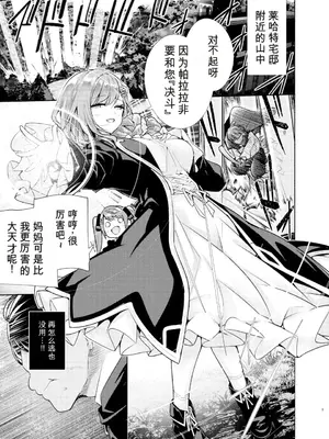 [徒歩三分 (チャダ)] 魔法学園首席のママに勝利して一日支配する。 [angle345个人汉化] [DL版]_0002