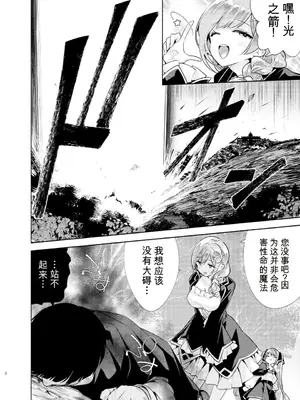 [徒歩三分 (チャダ)] 魔法学園首席のママに勝利して一日支配する。 [angle345个人汉化] [DL版]_0003