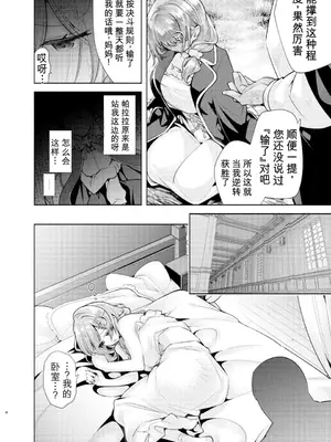 [徒歩三分 (チャダ)] 魔法学園首席のママに勝利して一日支配する。 [angle345个人汉化] [DL版]_0005